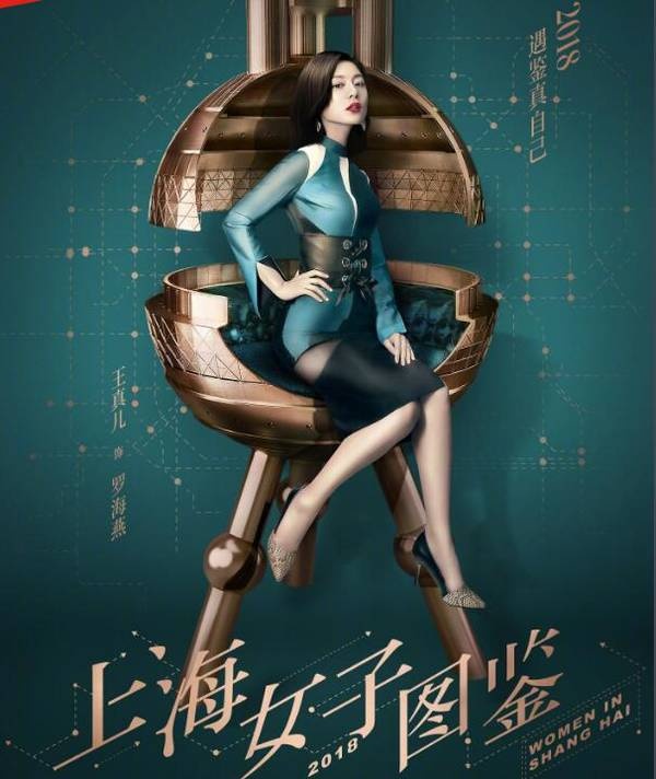《上海女子图鉴》:主创多上海人，渗透式“上海味道”