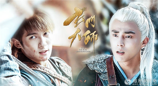 《玄门大师》首播突破脑洞底线 掀减压修仙热