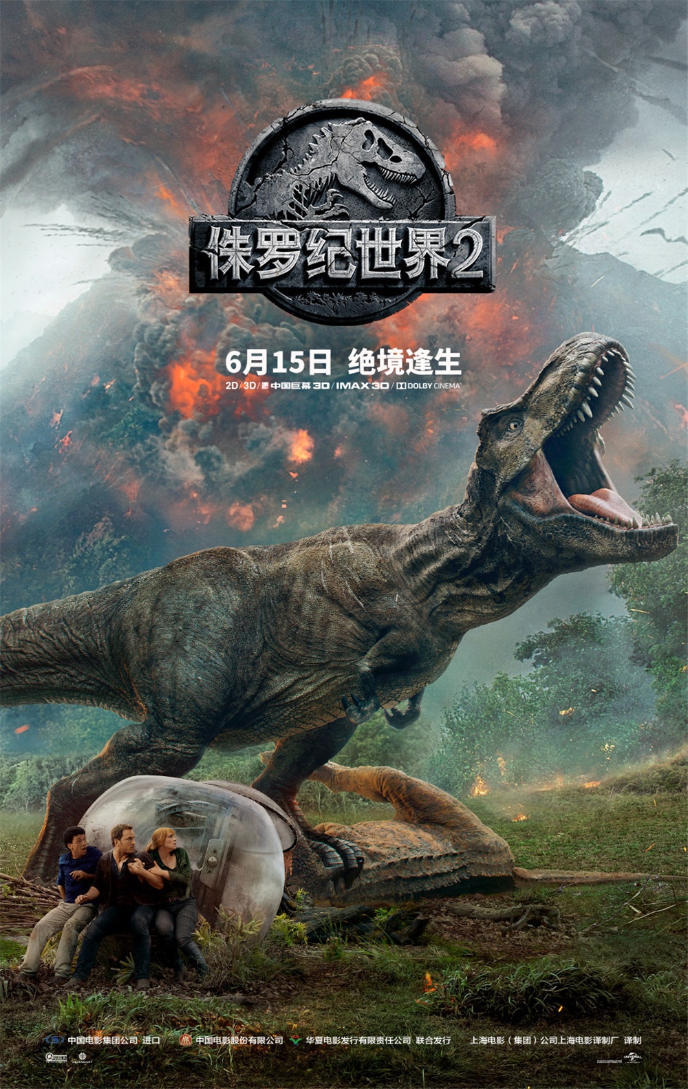 《侏罗纪世界2》曝幕后特辑 主创缔造恐龙新世界