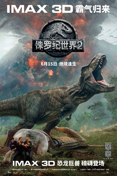 《侏罗纪世界2》发主创特辑 IMAX3D版霸气归来