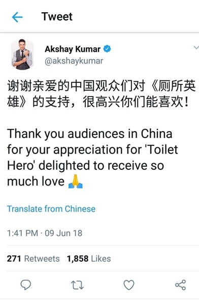 《厕所英雄》男主角阿克谢·库玛尔感谢中国观众