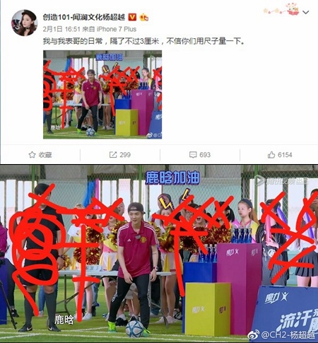 鹿晗杨超越同框! 当啦啦队员为“表哥”鹿晗加油