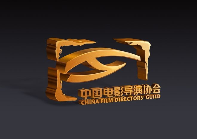 中国电影导演协会声明:绝大多数从业人员薪酬合理