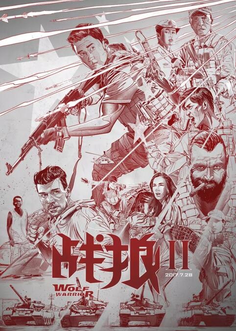 第16届平壤电影节开幕：《战狼2》入围竞赛单元
