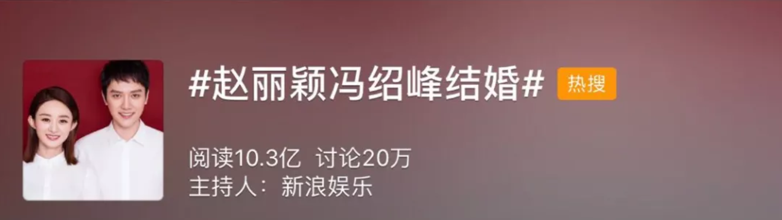 女儿国王喜提唐三藏 冯绍峰和赵丽颖不止这一口糖