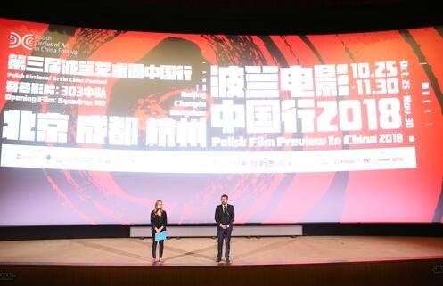 十部波兰电影佳作亮相北京 包括电影大师经典作品