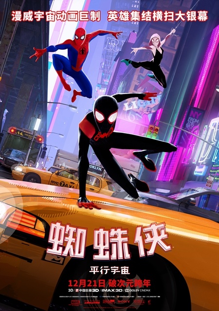 《蜘蛛侠:平行宇宙》夺纽约影评人协会最佳动画奖