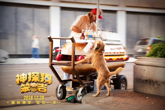 《神探狗笨吉》定档12.28 ＂超级萌宠＂登中国银幕(图4)