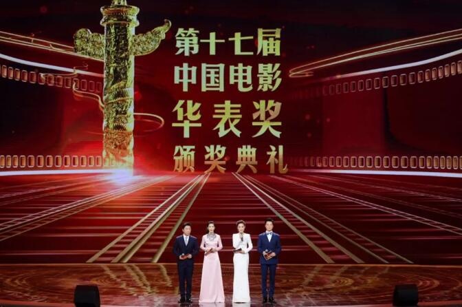 华表奖聚中国电影最强力量 “红海”等佳作获表彰