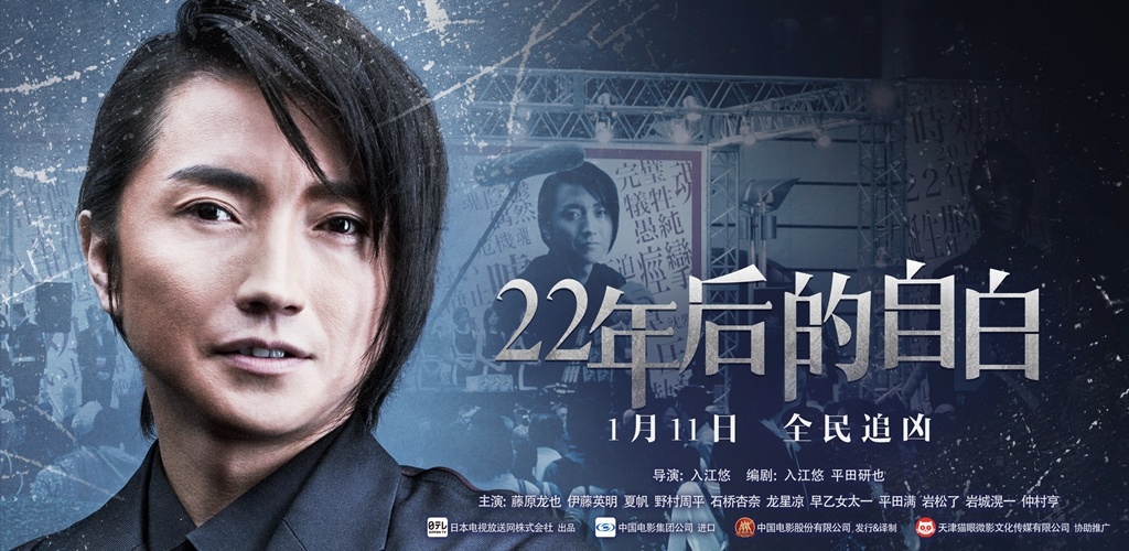 《22年后的自白》曝角色海报 连环杀戮诉诸无门