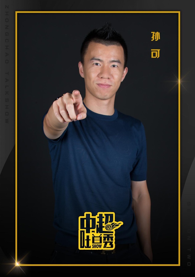 足球界的最强吐槽大会《中超吐口秀》成爆款