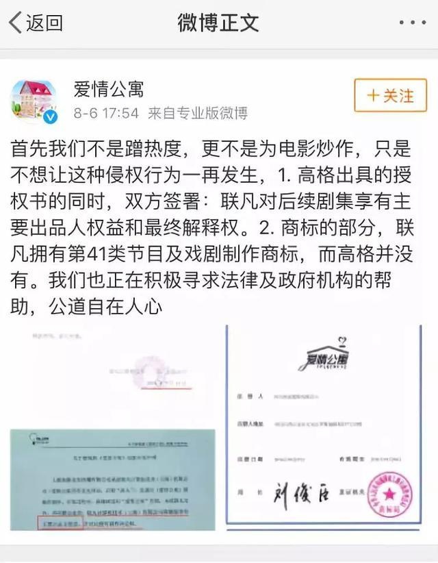 影版《爱情公寓》只是蹭情怀?实际竟然是部盗墓片,网友炸锅了!