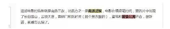 影版《爱情公寓》只是蹭情怀?实际竟然是部盗墓片,网友炸锅了!