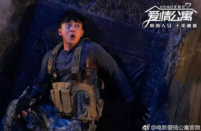 影版《爱情公寓》只是蹭情怀?实际竟然是部盗墓片,网友炸锅了!