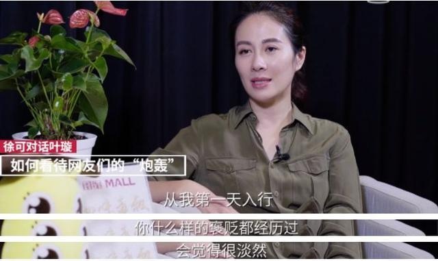 叶璇澄清没结婚没怀孕!谈感情观:婚姻不是必需品,要嫁给对的人