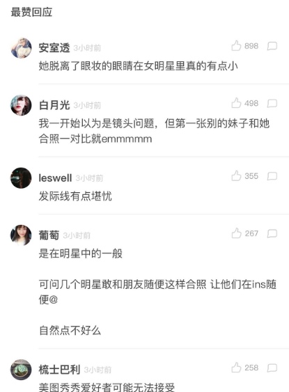 刘亦菲全素颜遭网友嘲发际线太高,旁边妈妈亮