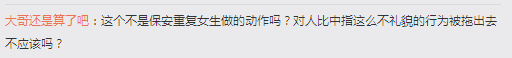 好好的演唱会怎么打架了
