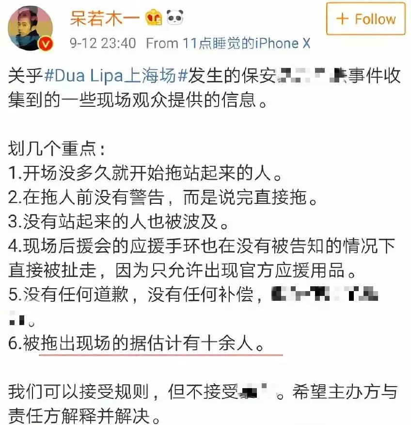 好好的演唱会怎么打架了