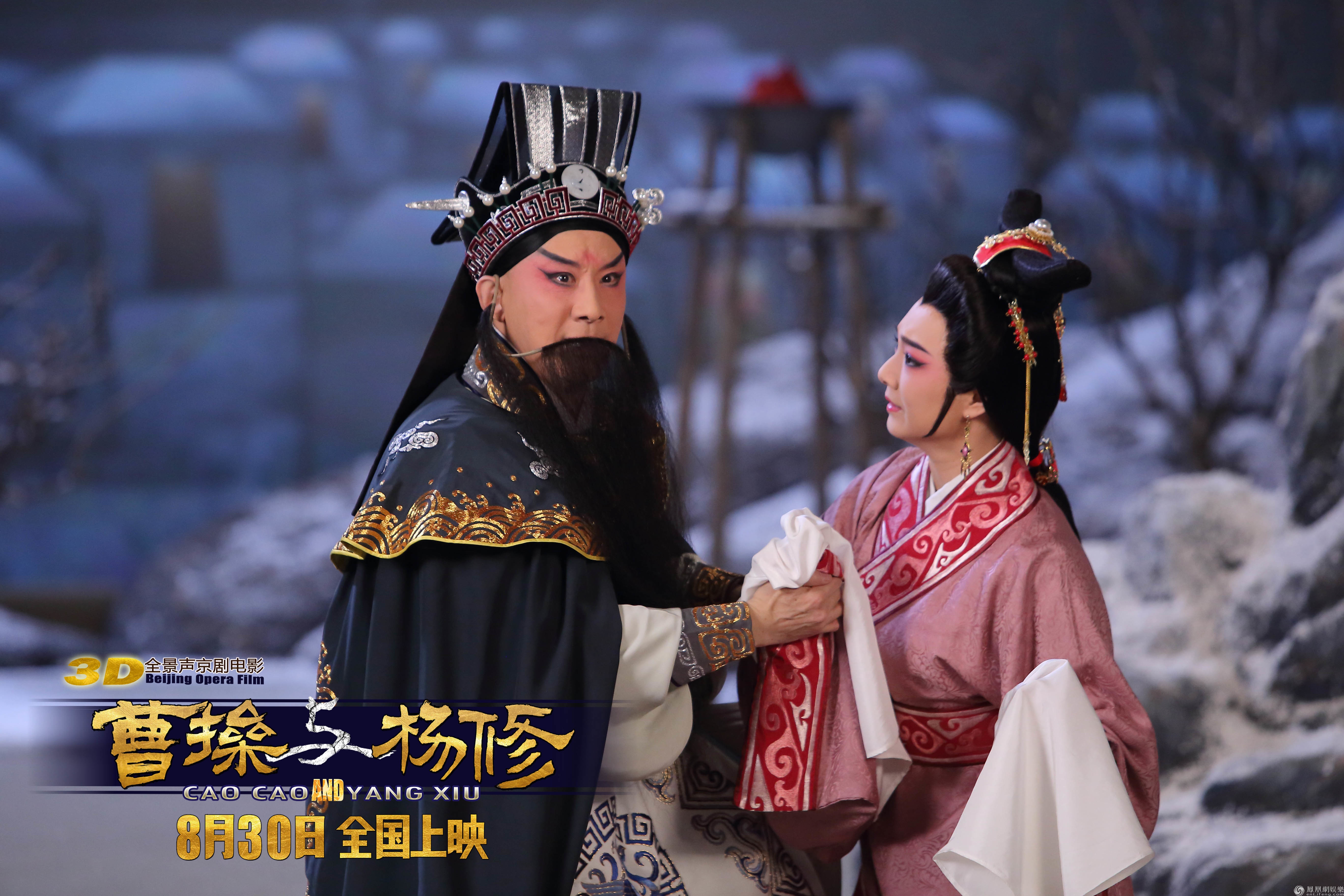 电影《曹操与杨修》好评热映 让更多人爱上京剧