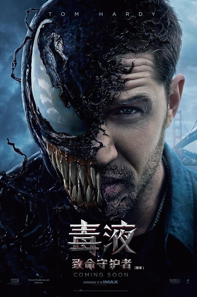 对话索尼影业总裁:毒液有望与蜘蛛侠交手