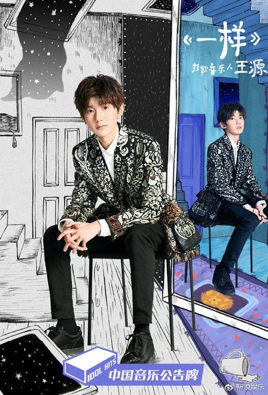 周末娱乐指南:王源单独打歌 《神奇动物2》上