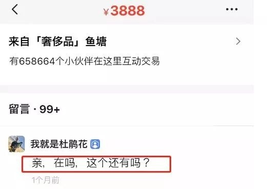 沈梦辰花三千块就洗白了,还不忘和杜海涛秀一