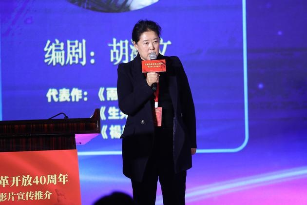改革开放40周年影片推介会举行 李保田重回银幕