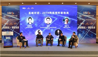 中国（成都）网络视听投资峰会在蓉举行丨 成都高新区打造网络视听产业基地