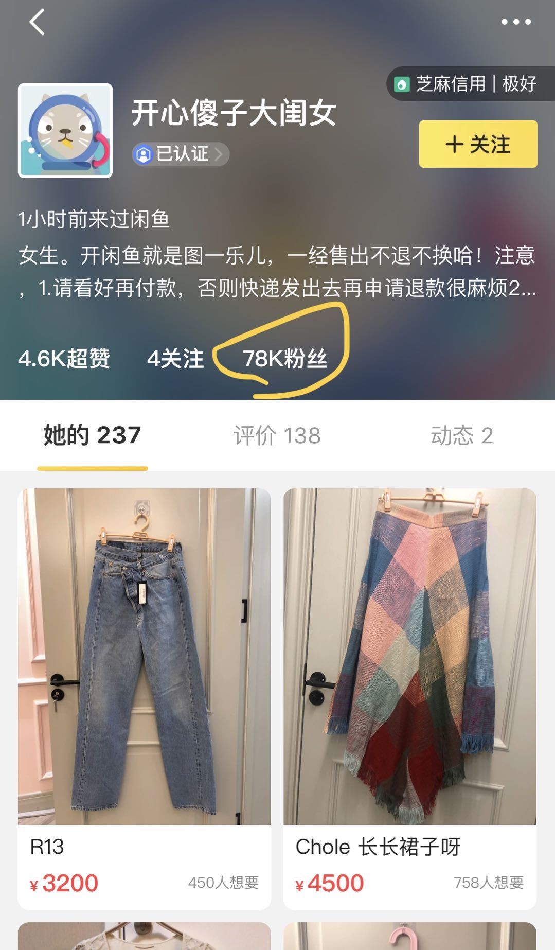 沈梦辰紧身裤绷烂暴露没穿秋裤,网友狂笑 赶快挂闲鱼图片 335805 1079x1846