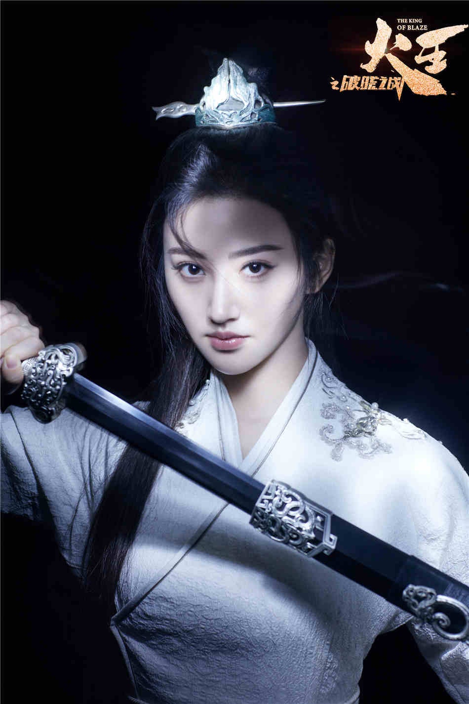 景甜《火王》走心诠释奉剑获赞 古装收官现代