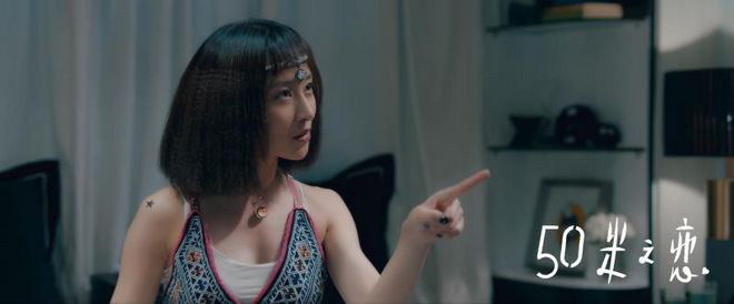 《五十米之恋》定档情人节 谢楠方力申相爱相克