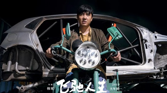 个人票房将破百亿的沈腾：不想当“新喜剧之王”