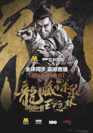 龙藏深泉王隐林