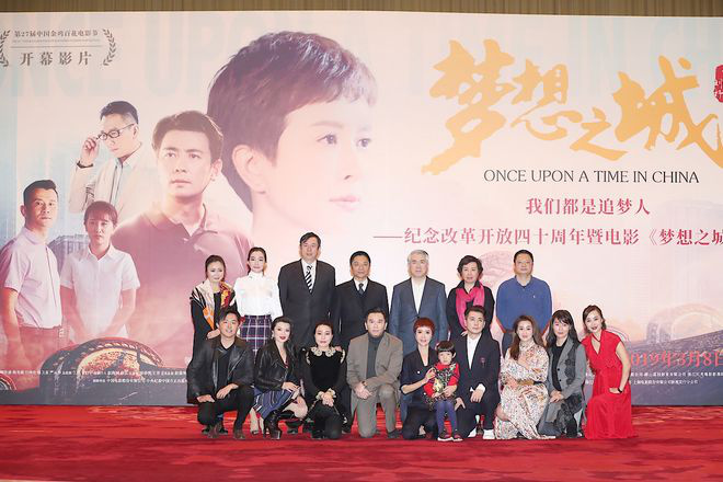 《梦想之城》定档3.8 金巧巧演“打工妹”压力大