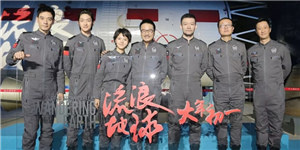郭帆揭秘《流浪地球》:属于中国人的浪漫科幻