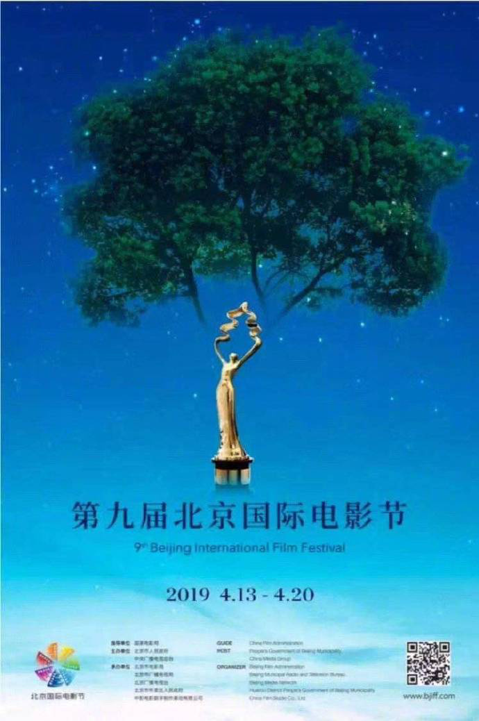 北京国际电影节发布主海报 被网友质疑缺乏创意？