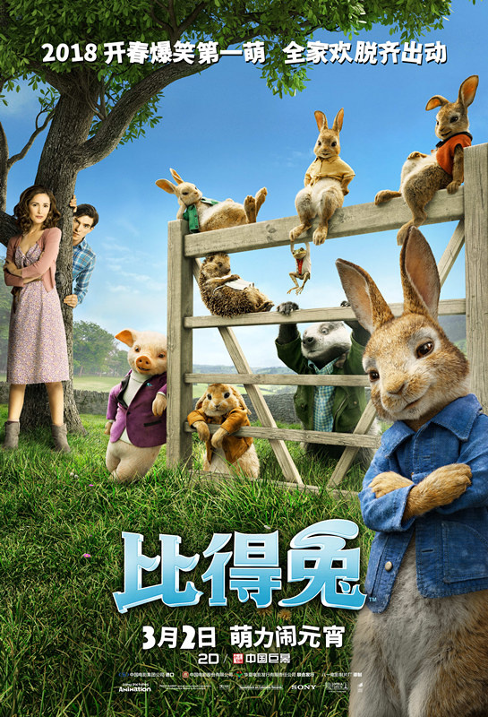 《比得兔2》英国开拍定档2020 多姆纳尔等人回归