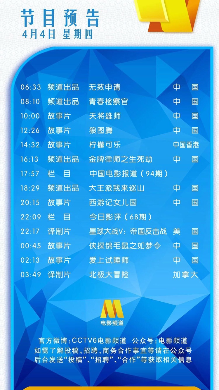 早报超有料丨《复联4》北美预售破纪录 张震廖