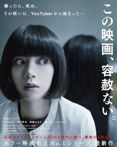 新版《贞子》发布预告片 “恐怖明星”爬出电视