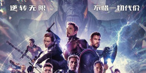 《复联4》预售破亿 460票价你会买单吗?