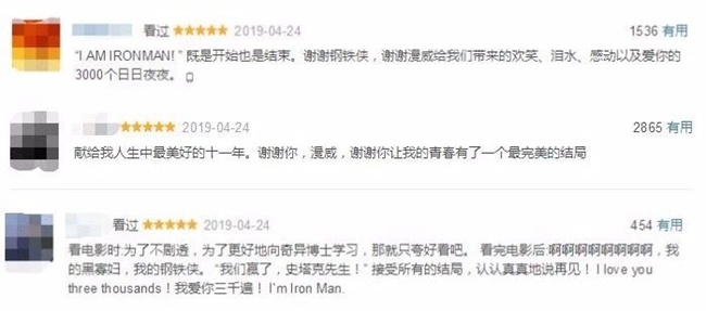 《复联4》首日票房破5亿 票价服务费乱象引争