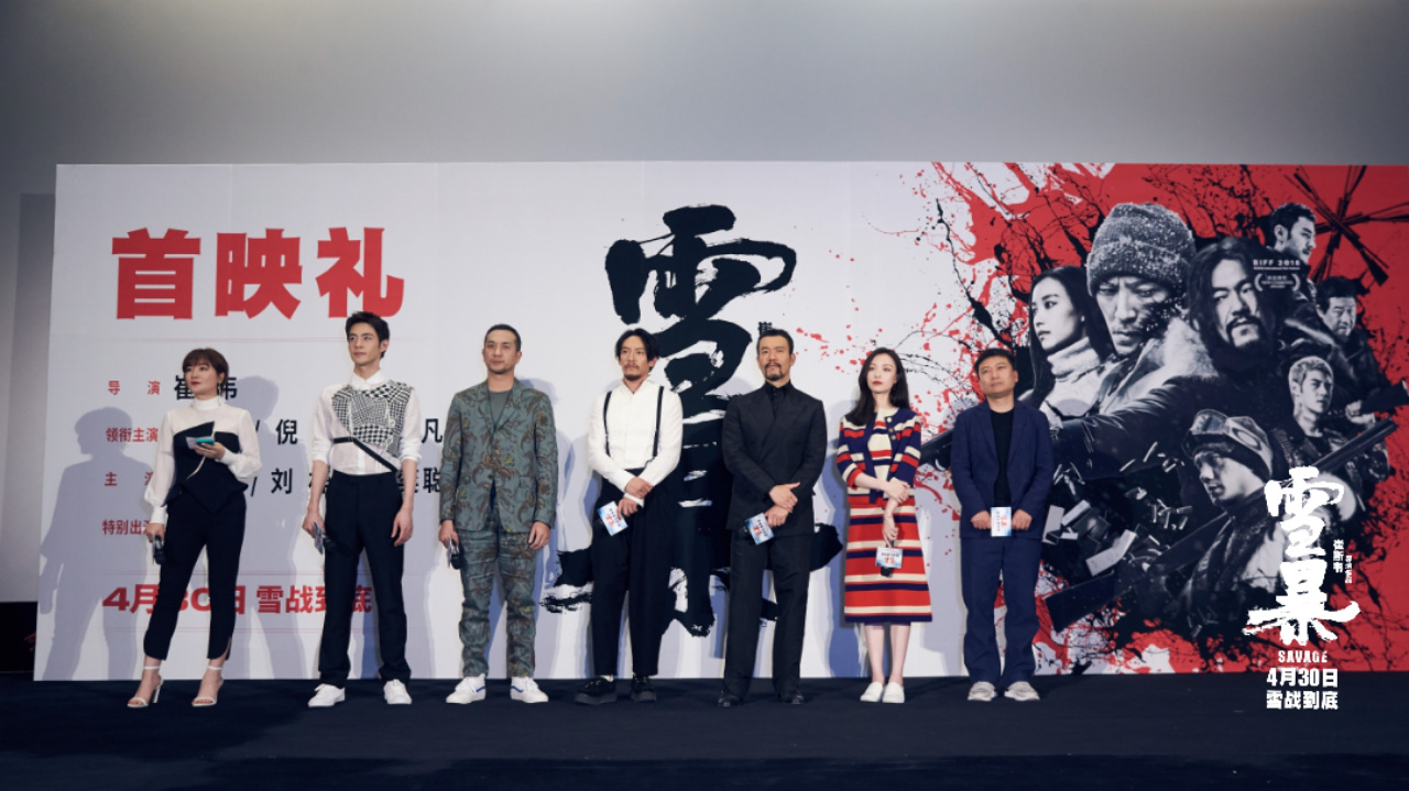 《雪暴》北京首次放映被赞“中国最酷的类型片”