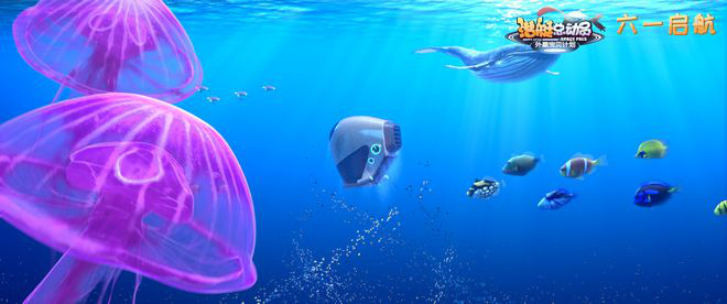 最新《潜艇总动员》发布预告片 海底迎来外星人