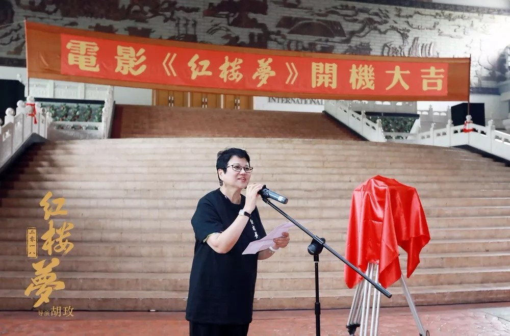 品道胡玫：戏比天大 我要拍一部青春版《红楼梦》