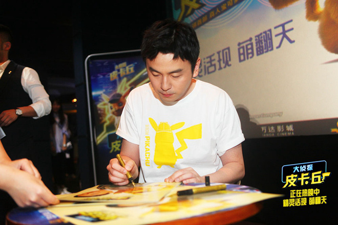 《大侦探皮卡丘》日票房领跑 雷佳音喊话郭京飞