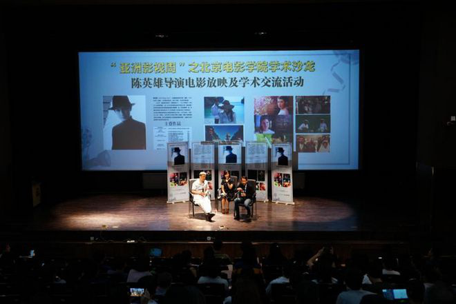 亚洲影视周之北京电影学院学术沙龙活动正式开展