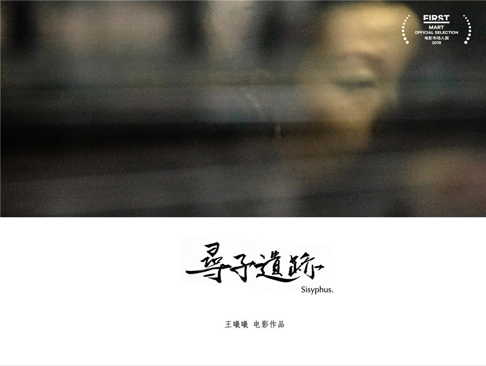 33个入围电影计划公布 FIRST电影市场丰富成型