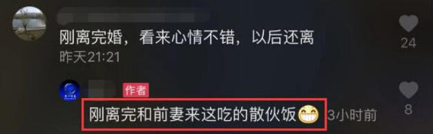曹云金离婚后给前妻转账500多万 吃散伙饭心情好