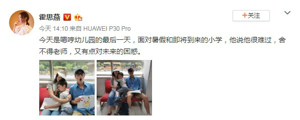 嗯哼幼儿园毕业是什么情况?终于真相了,原来是这样!