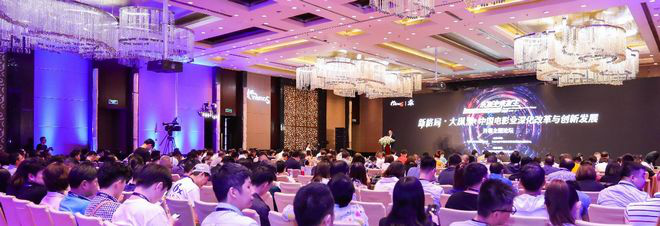 上海国际电影论坛启幕 引导电影工业提质升级